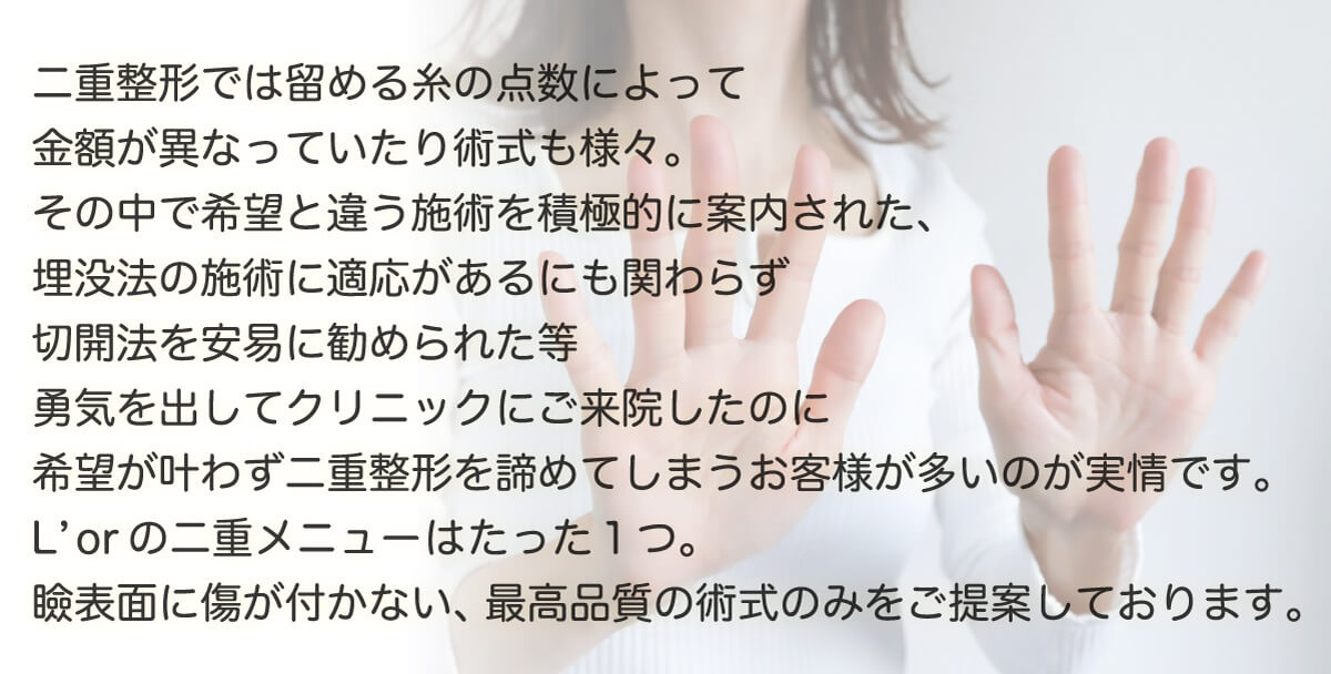 不要なメニューを提案され料金がどんどん上がる