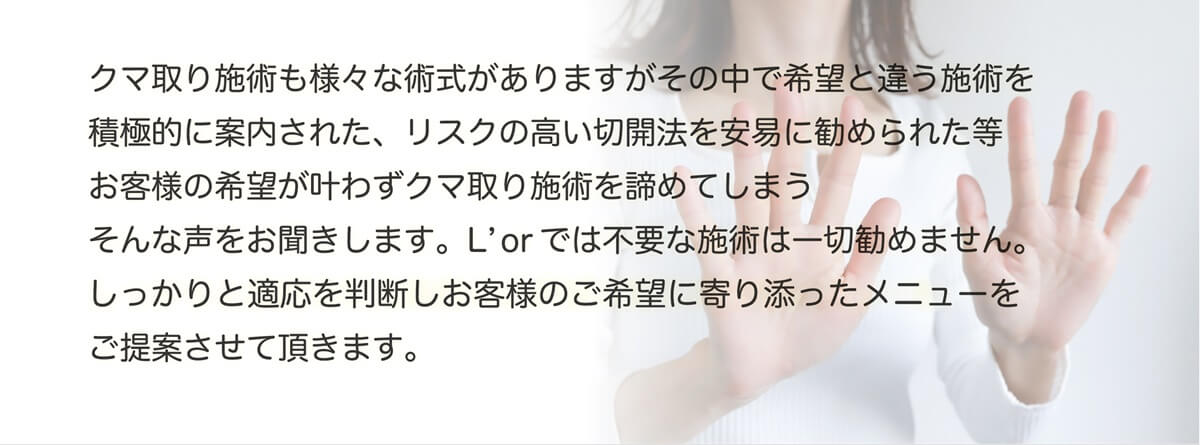 適応のないメニューを提案され料金がどんどん上がる