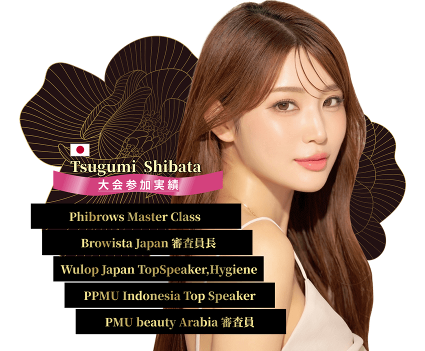 柴田亜美 大会参加実績