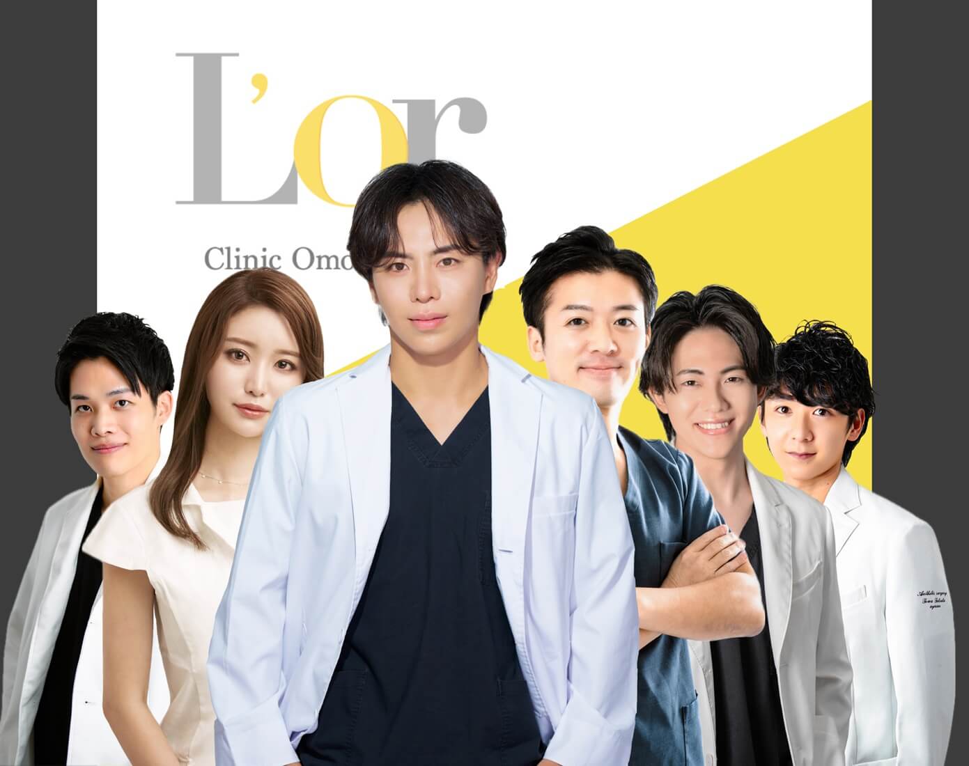 L'orが選ばれる理由