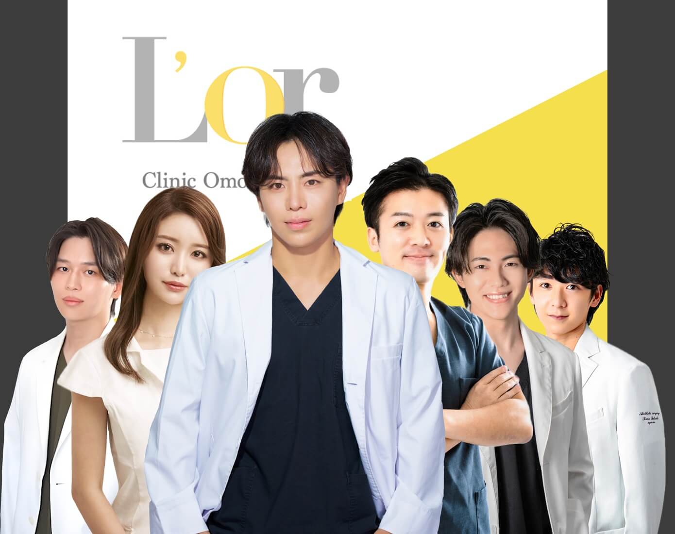 L'orが選ばれる理由